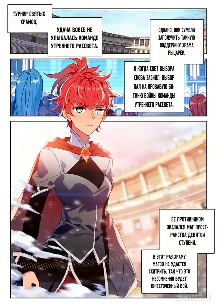 Страница 11