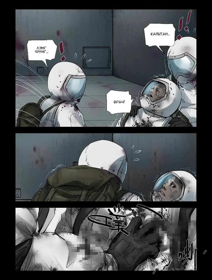 Страница 7