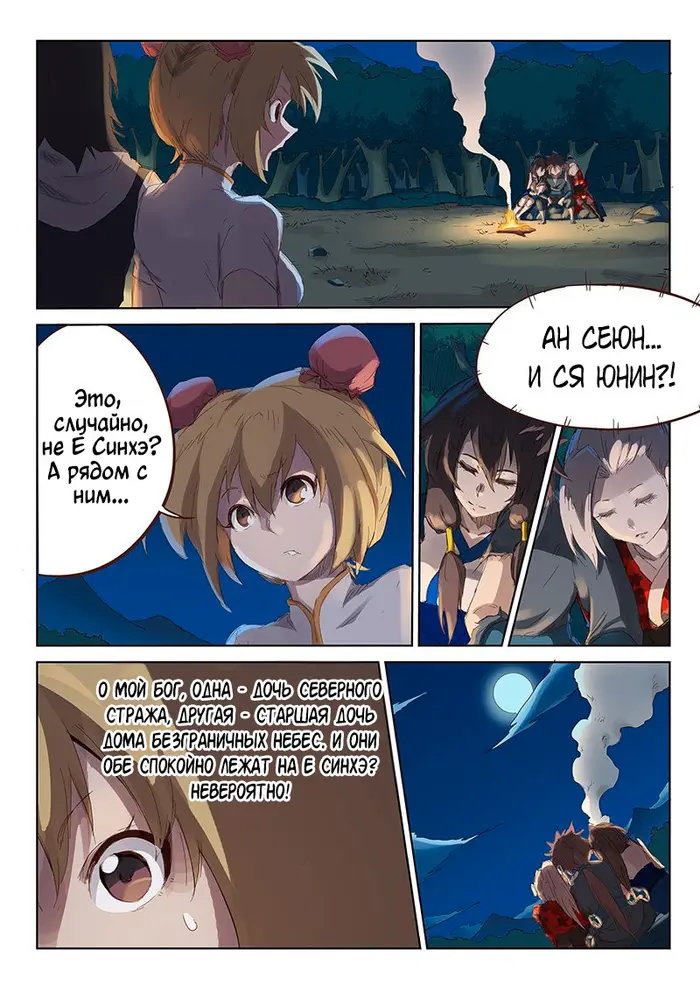 Страница 2