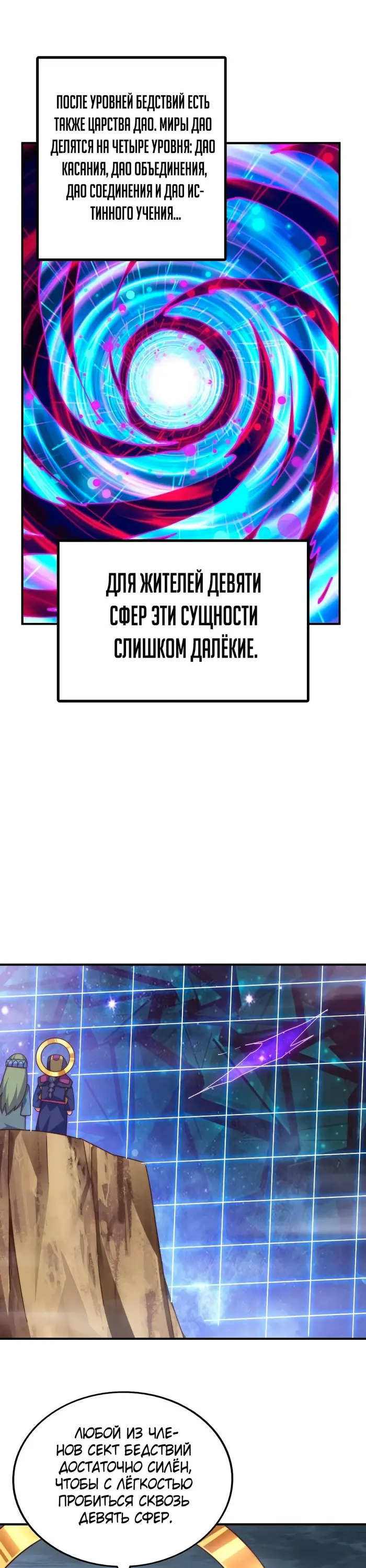 Страница 9