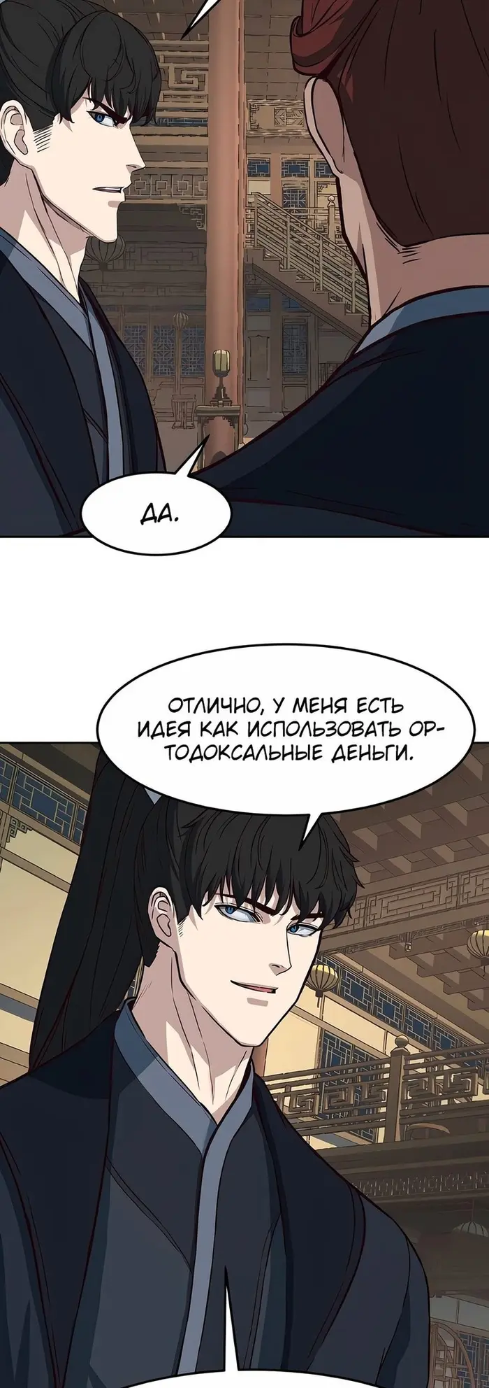 Страница 50