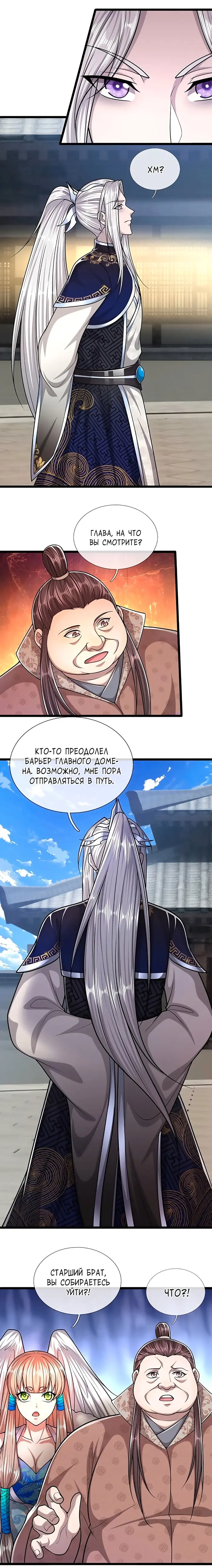 Страница 8