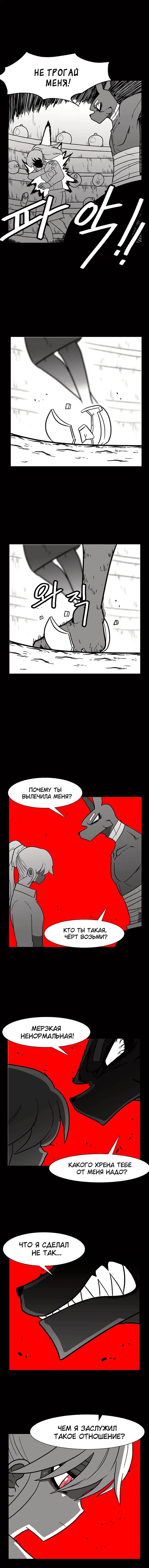 Страница 9