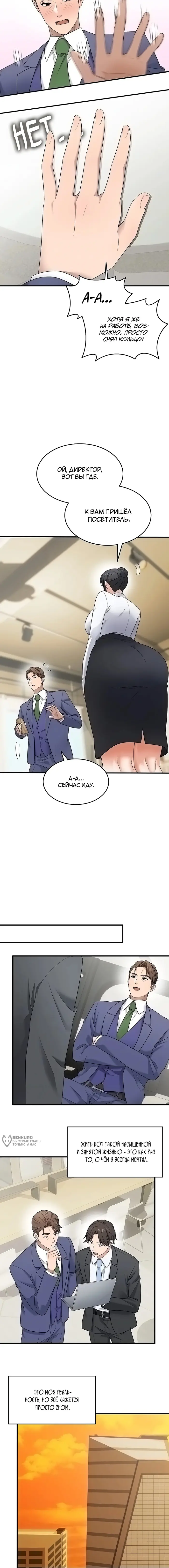 Страница 6