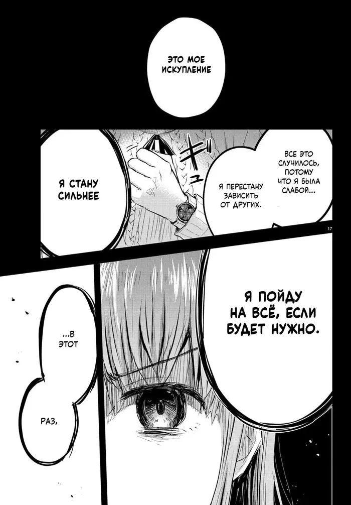 Страница 17