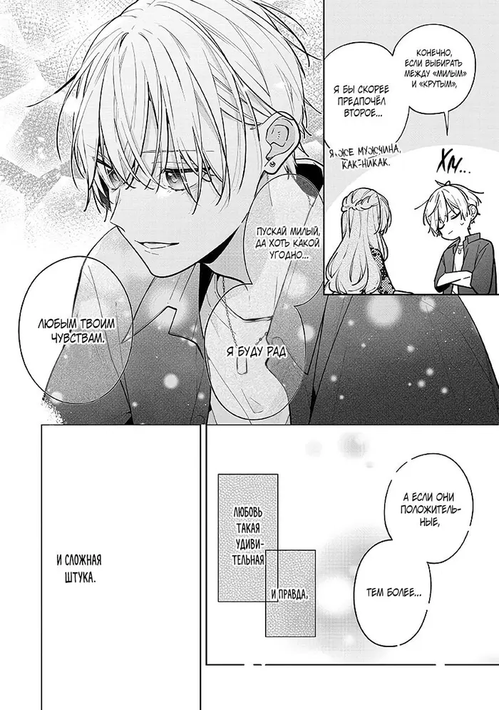 Страница 18