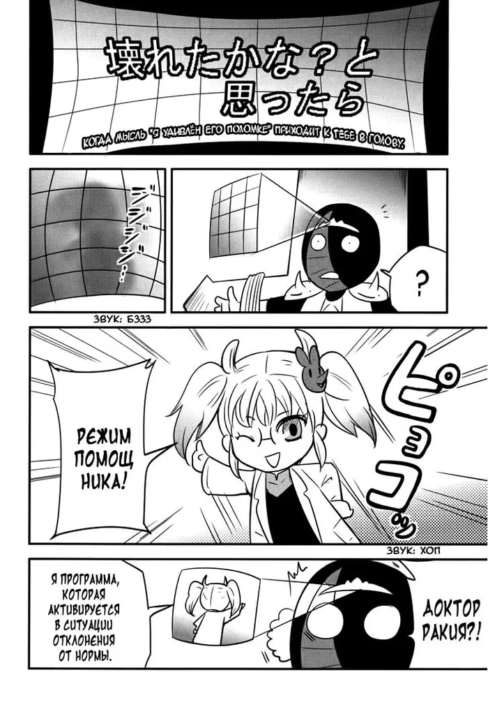 Страница 8