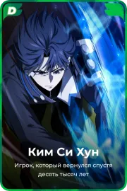 Ким Си Хун