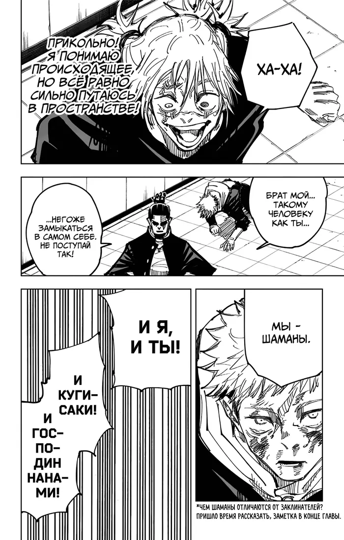 Страница 9