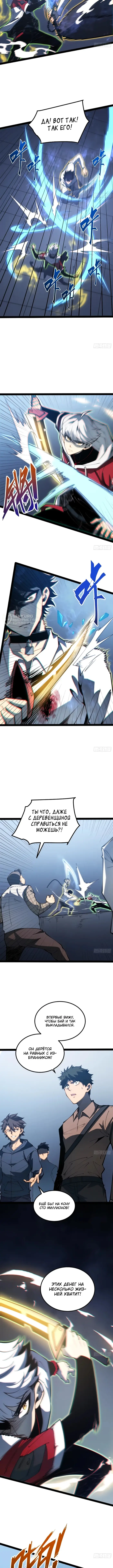 Страница 3