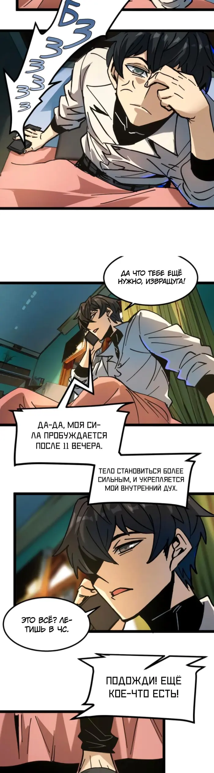 Страница 9