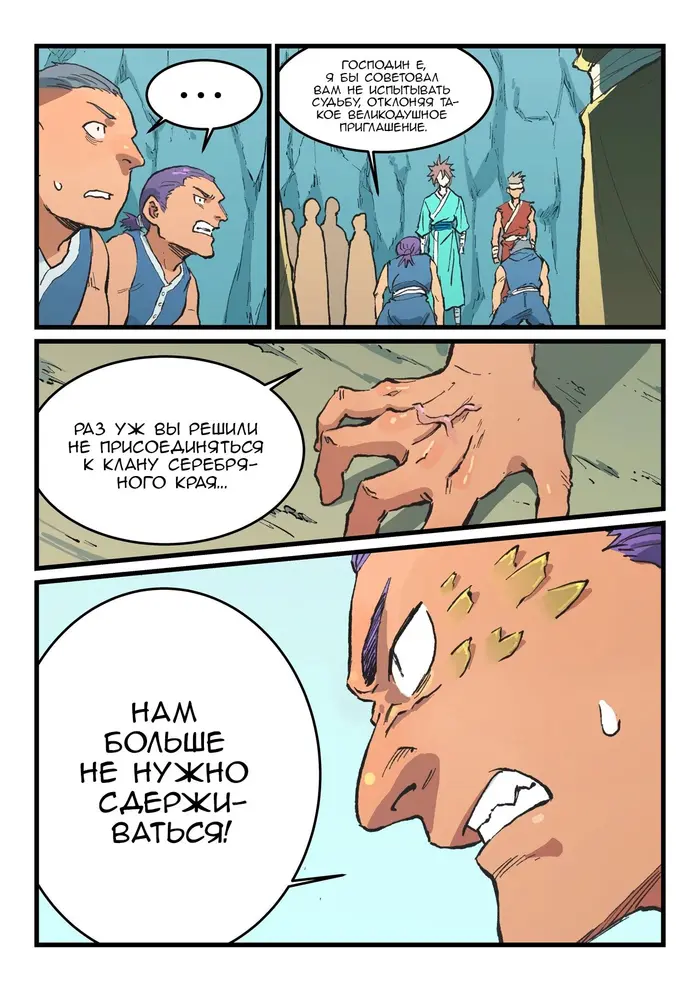 Страница 9