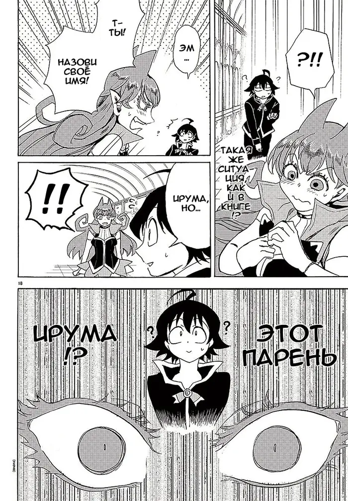 Страница 17