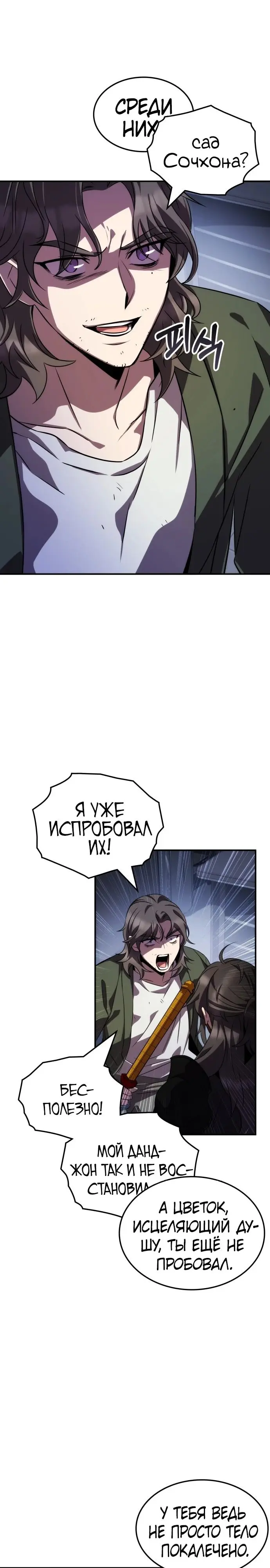 Страница 34