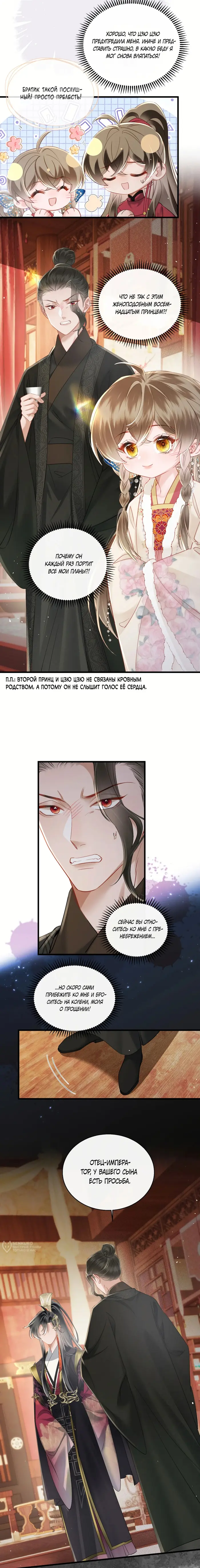 Страница 9