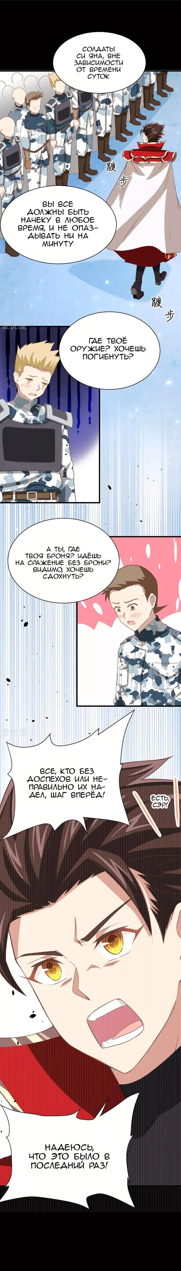 Страница 8
