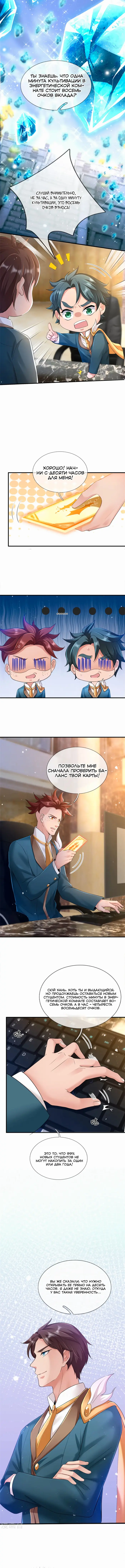 Страница 4