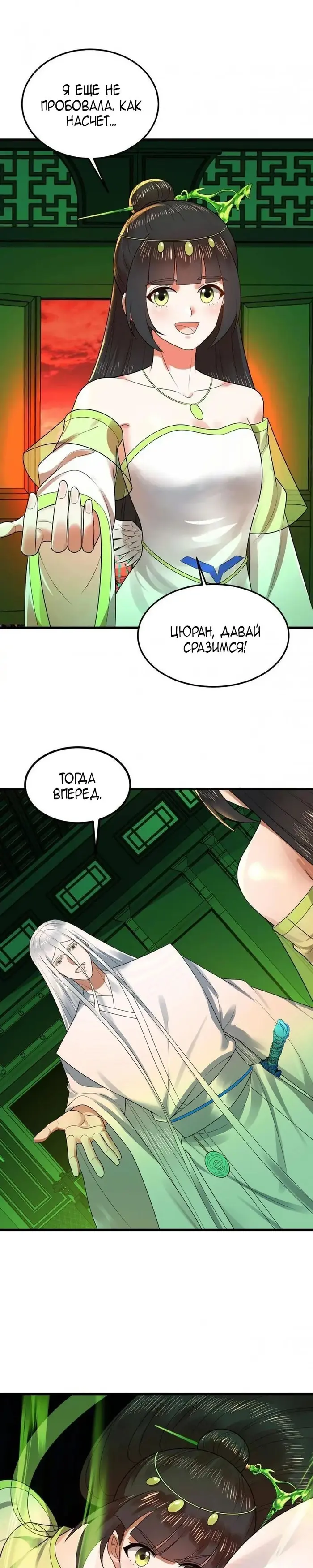 Страница 21