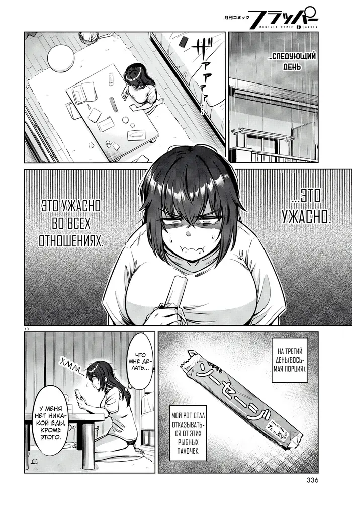 Страница 10