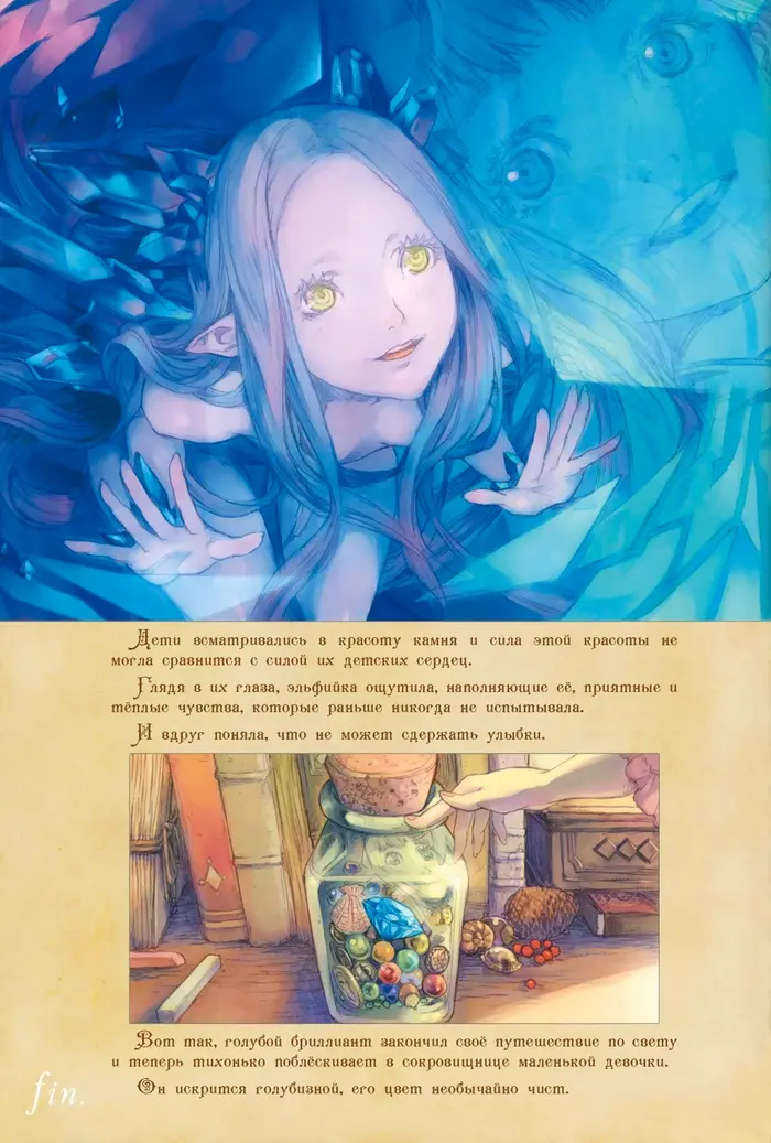 Страница 9