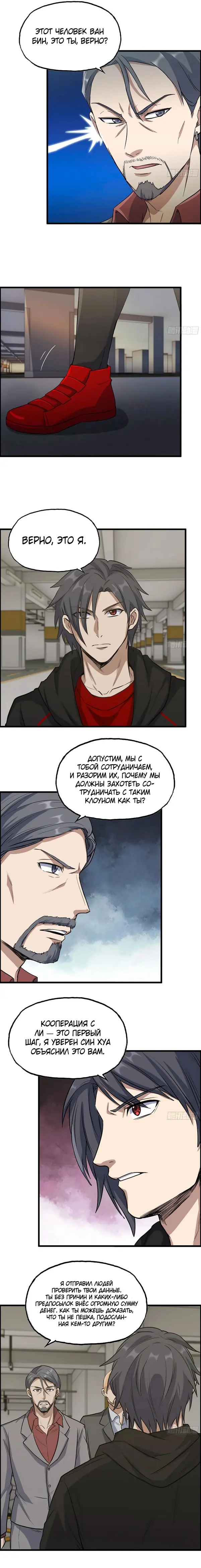 Страница 2