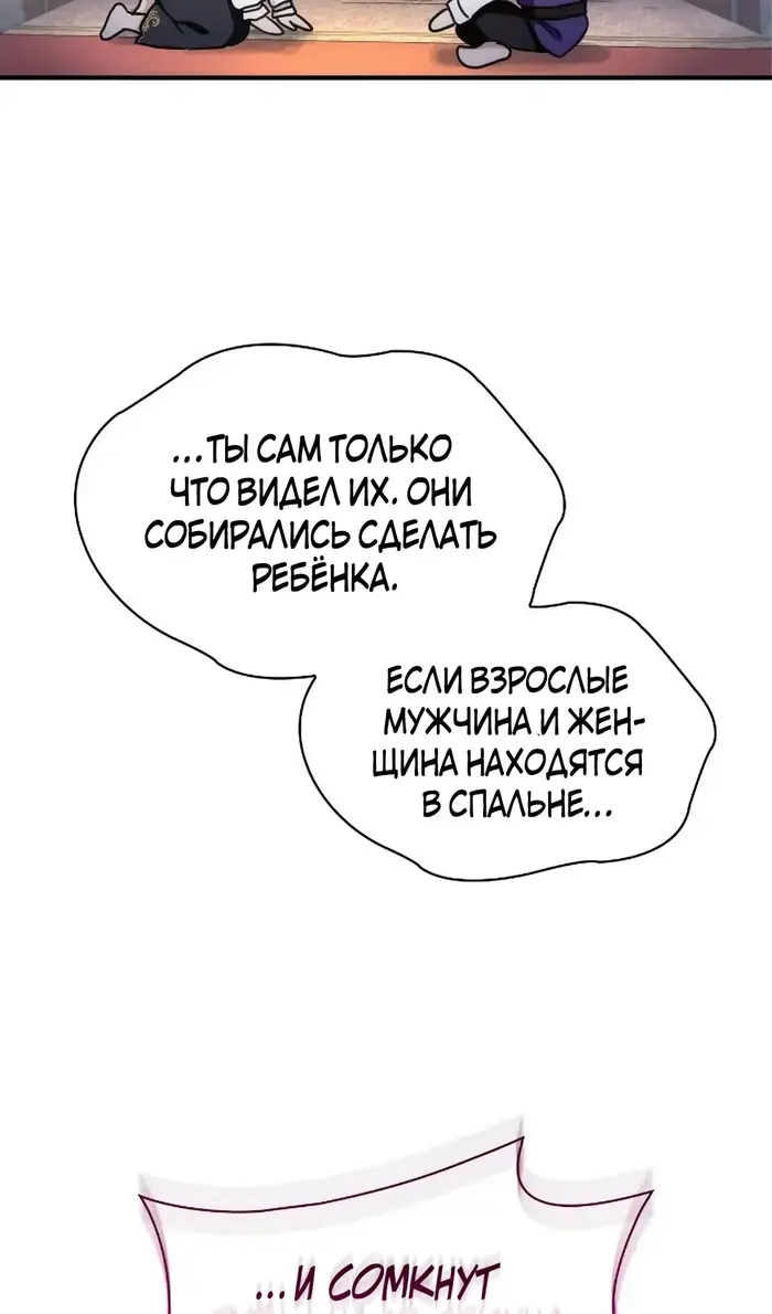 Страница 54