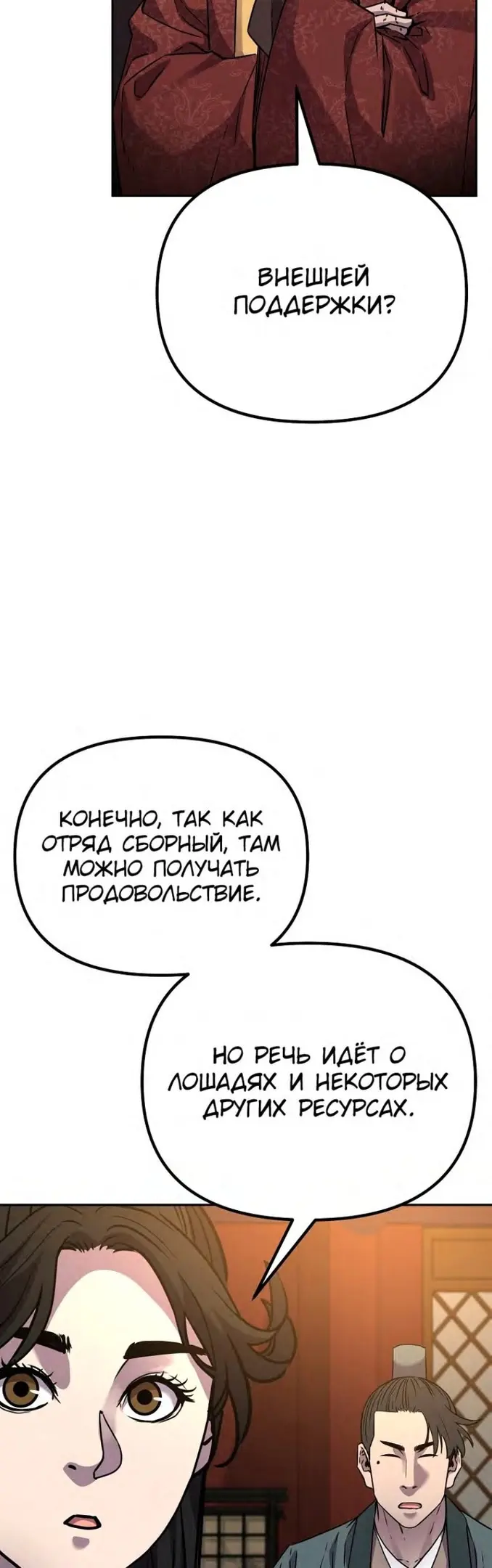 Страница 53