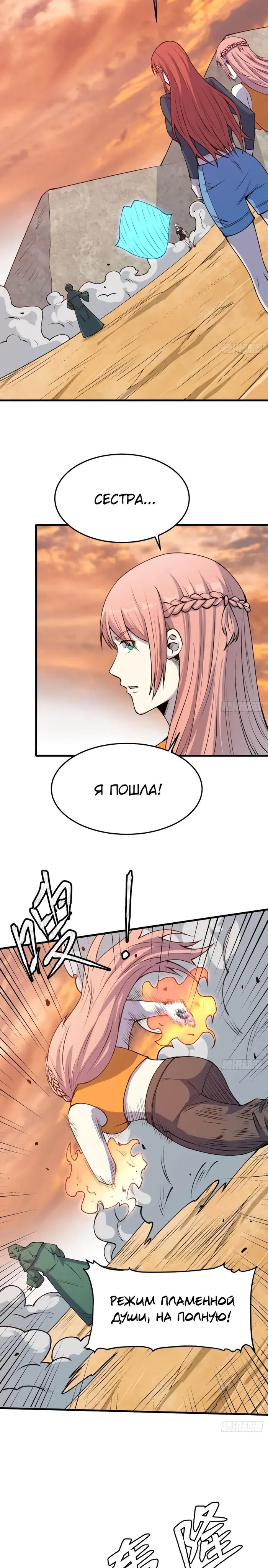 Страница 8
