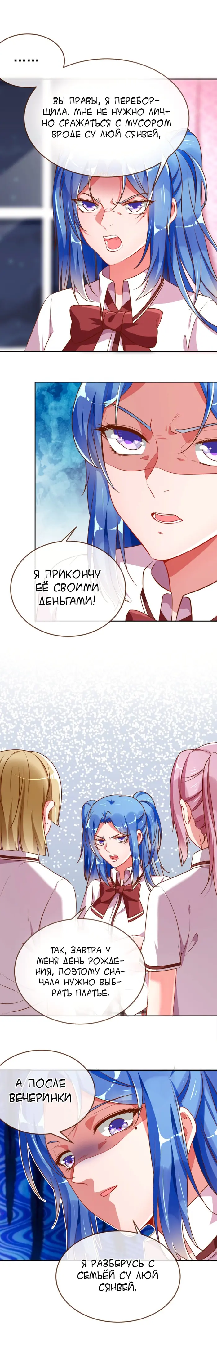 Страница 4