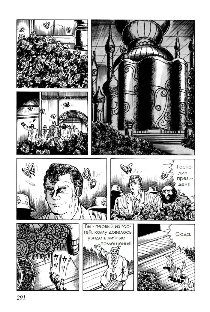 Страница 12