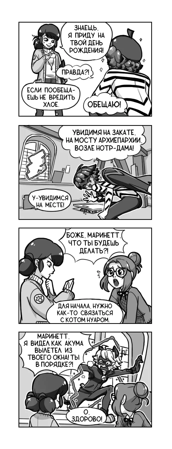 Страница 2