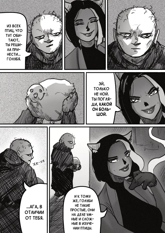 Страница 7