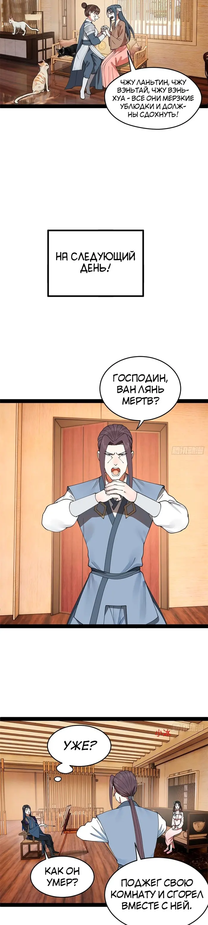 Страница 11