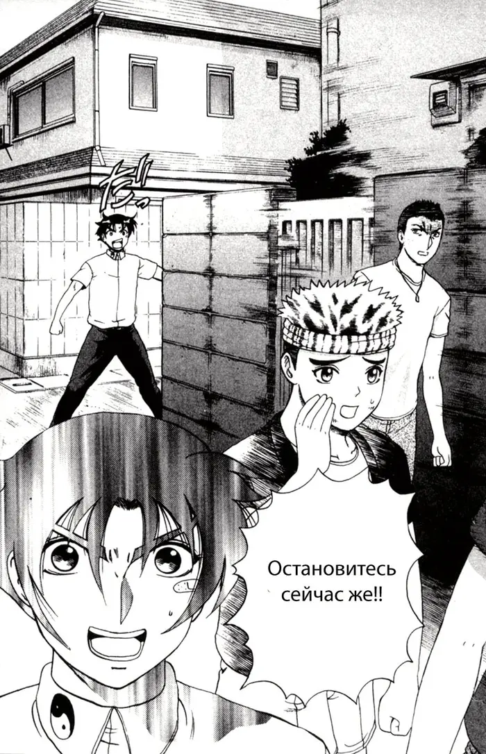 Страница 8