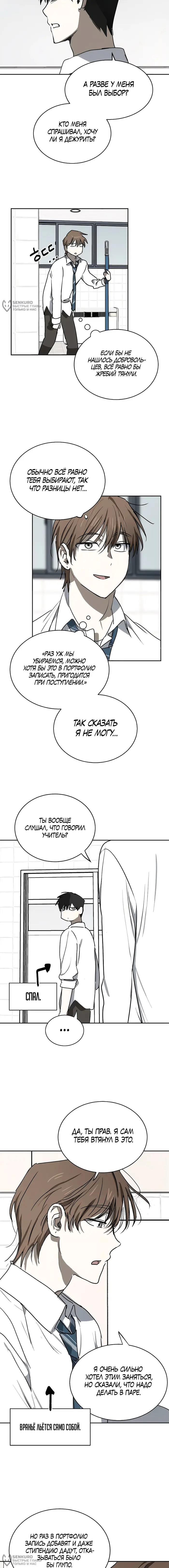 Страница 8