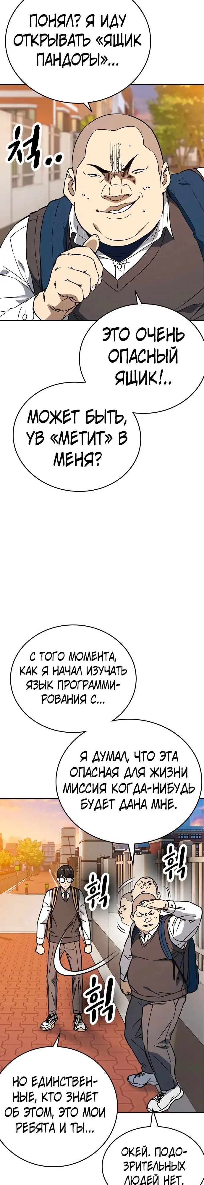 Страница 30