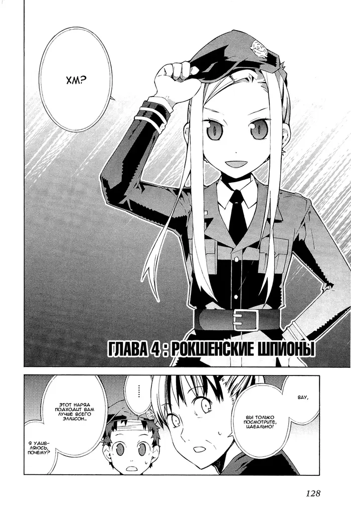 Страница 3