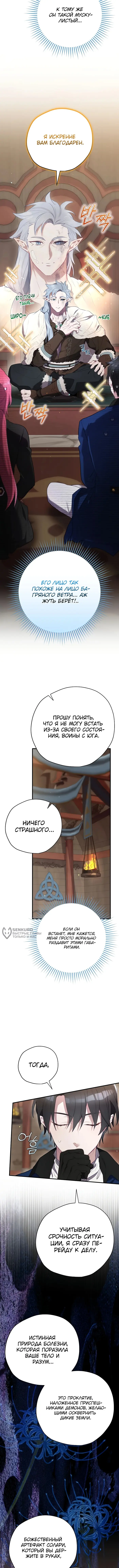 Страница 14
