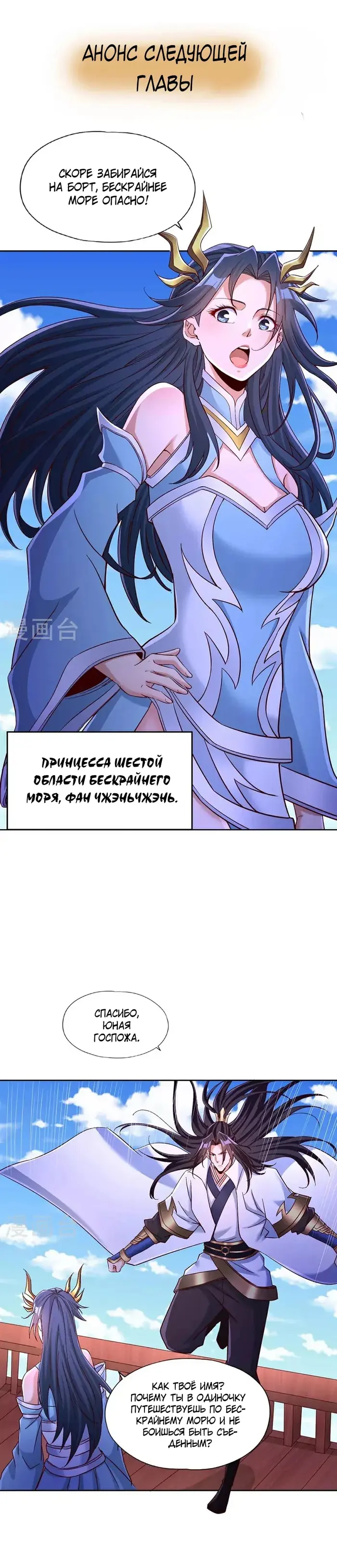 Страница 6