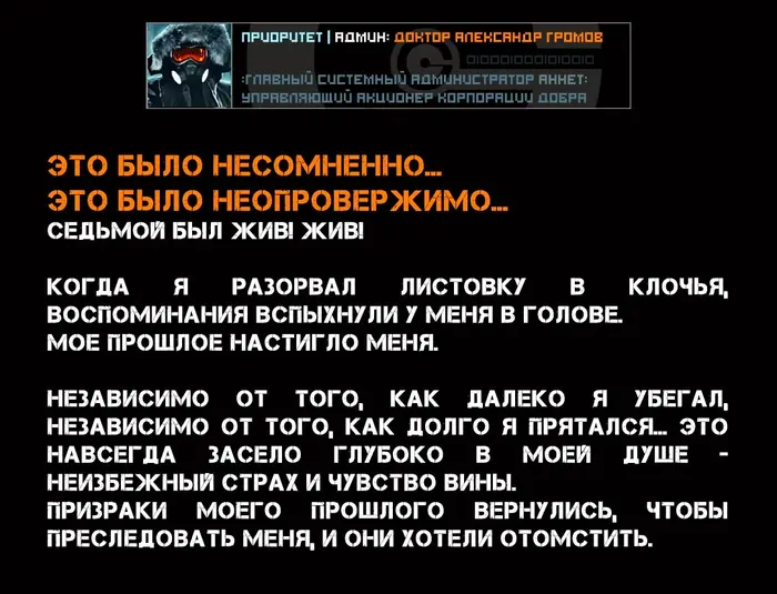 Страница 2