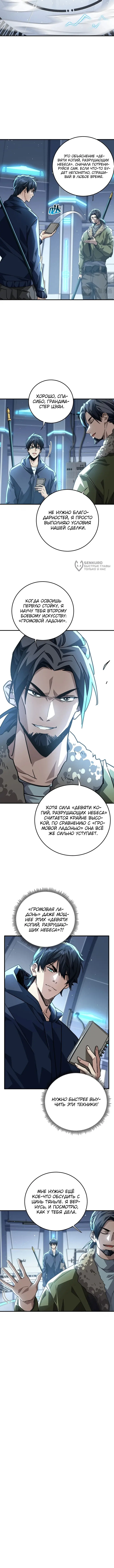Страница 11