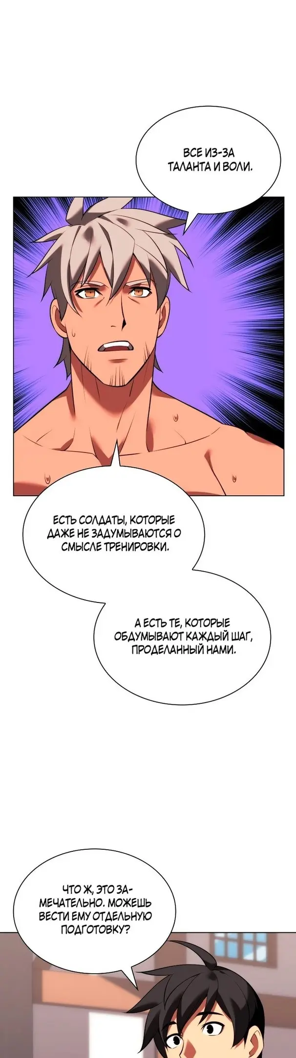 Страница 53