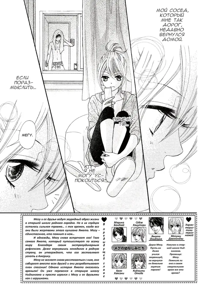 Страница 3