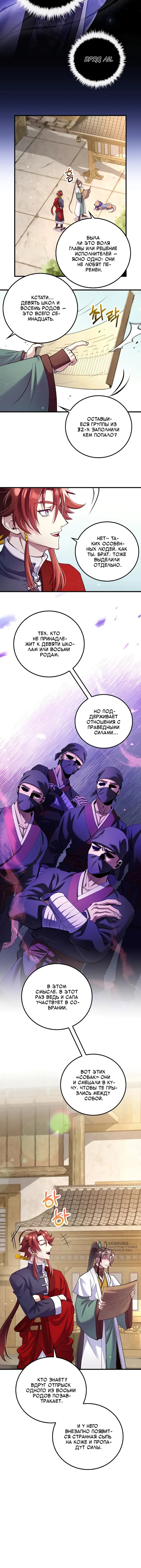 Страница 9