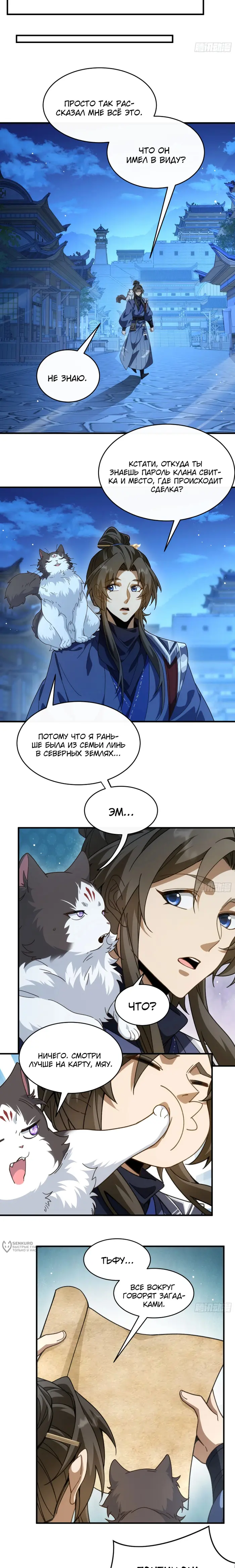Страница 9