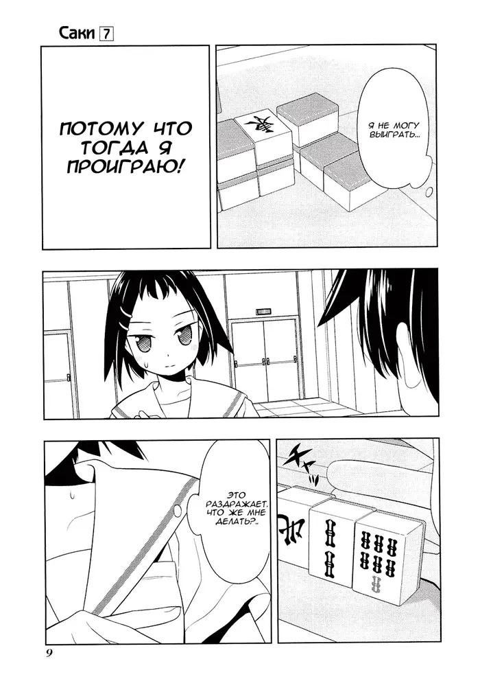 Страница 9