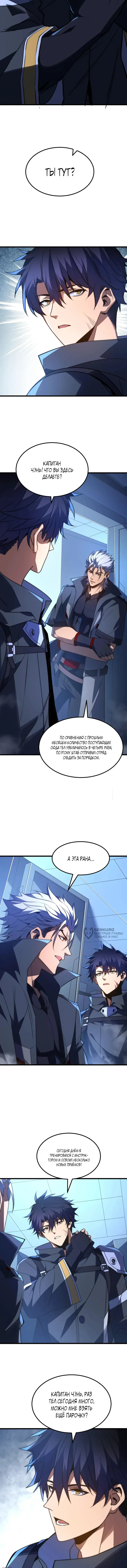 Страница 2