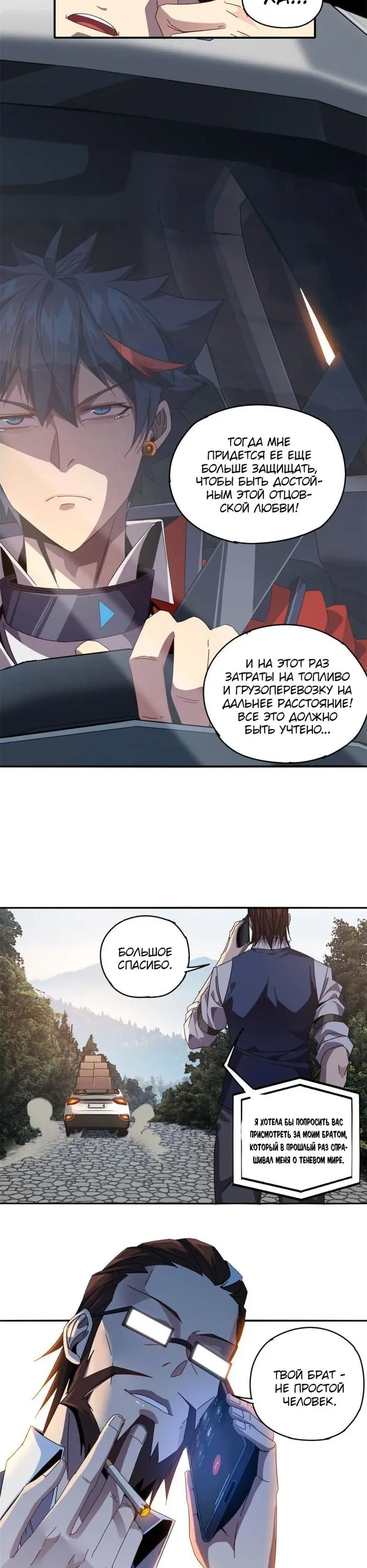 Страница 8