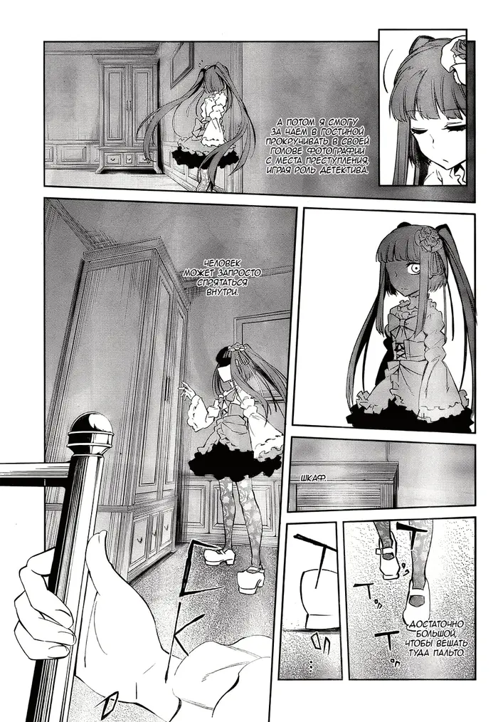 Страница 7