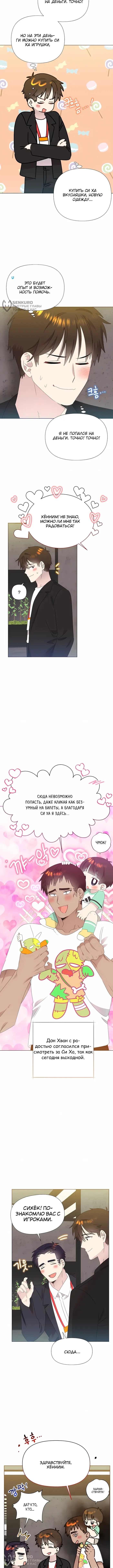 Страница 8